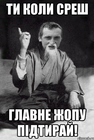 Среш Мем кот