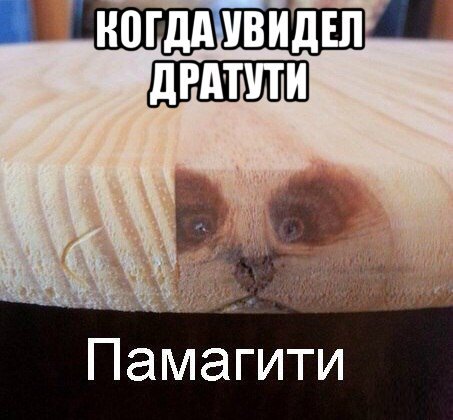 Среш Мем