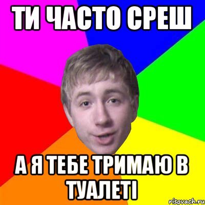 Мем срëш