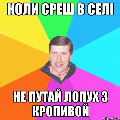 Мем срëш