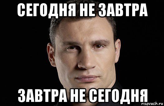 Сегодня Мем