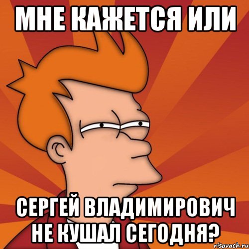 Мем мне кажется или шаблон