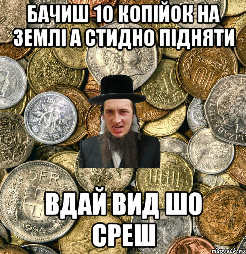 Спасибо 2 гривны Мем