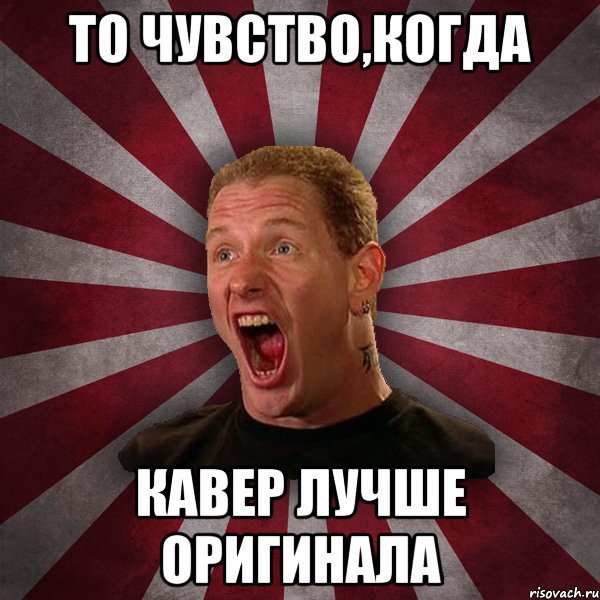 Прикинь Мем