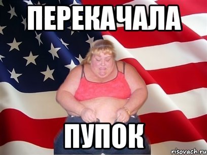 Пупы мемы