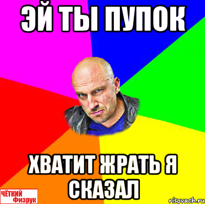 Негр Мем