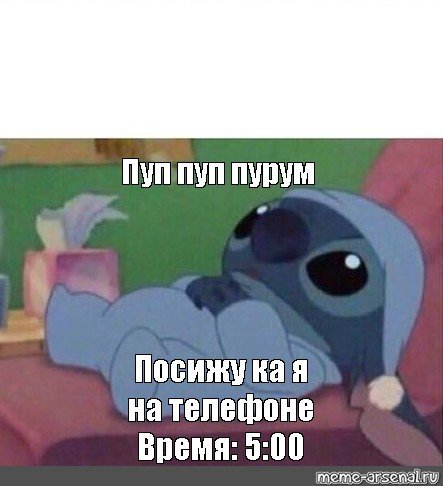 Мемы про стопапупа (49 фото)