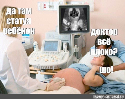 Приколы про беременность