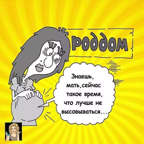 Мемы про роды (45 фото)