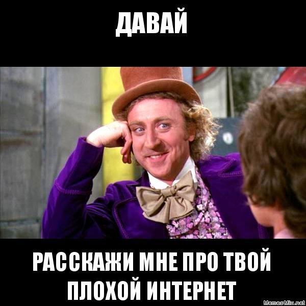 Ну давай расскажи нам