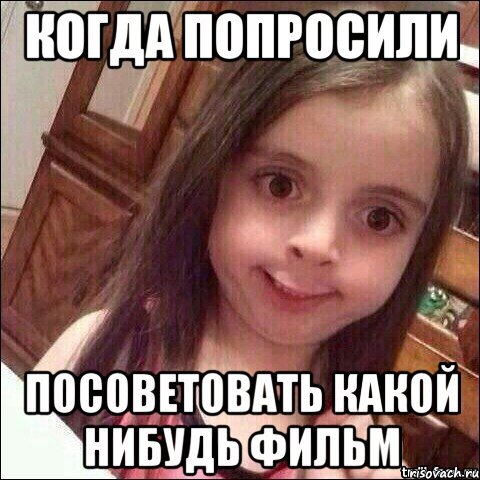 Какой нибудь популярный Мем