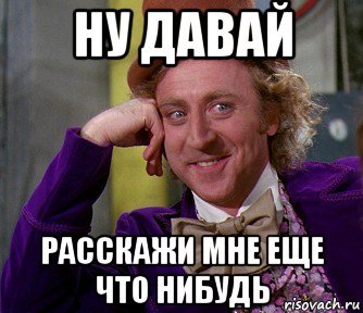 Когда человек врет