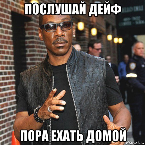Эдди Мерфи умный негр
