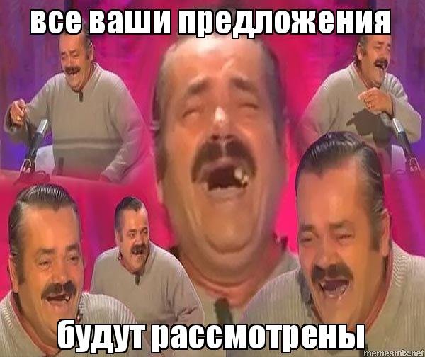 Испанский комик хохотун