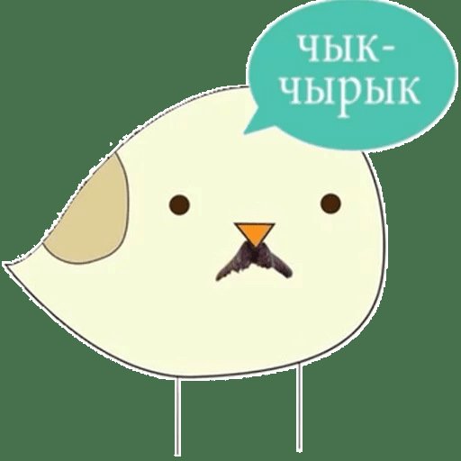 Чык-чырык белорусский Воробей