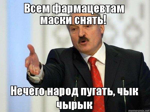 Воробей Лукашенко чык-чырык