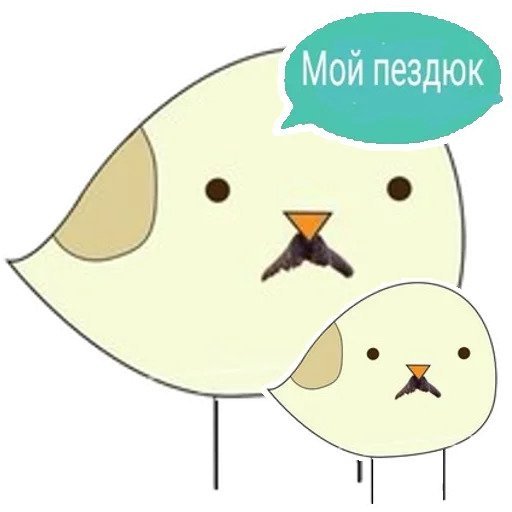 Чай с малиновым вареньем Мем