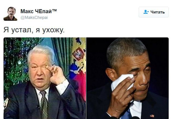Ельцин Борис Николаевич я устал я ухожу