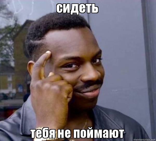 Нигер с пальцем у лба