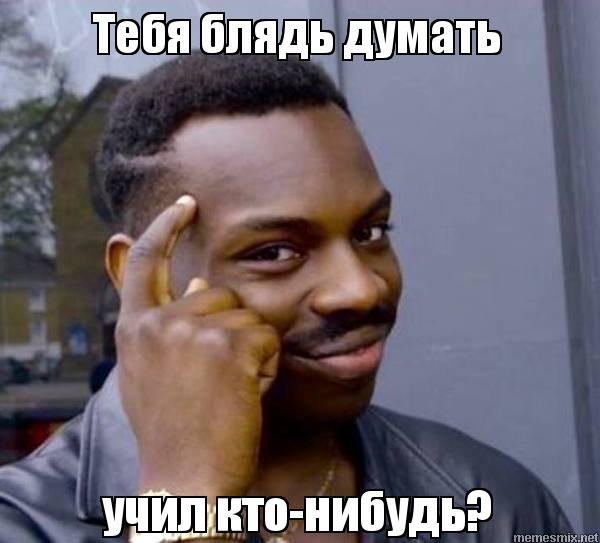 Умный негр