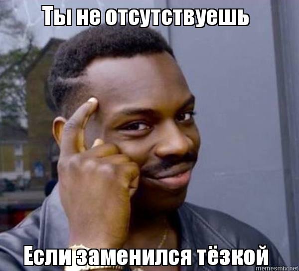 Умный негр