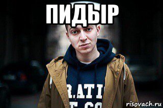 Оксимирон Мем