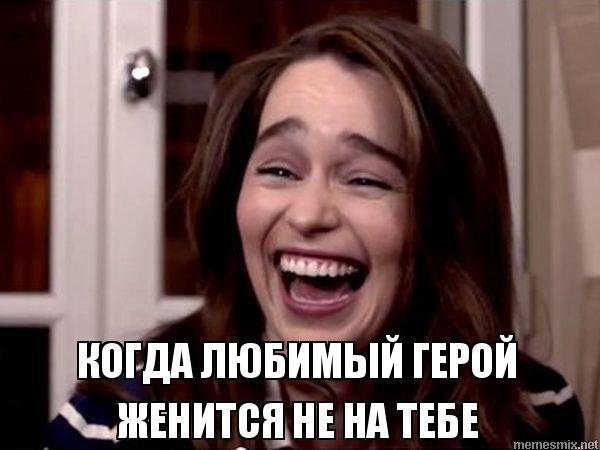 Эмилия Кларк смех