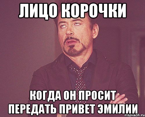 Просил передать привет