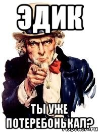 Смешные приколы про Эдика