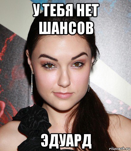 Шутки про Эдика
