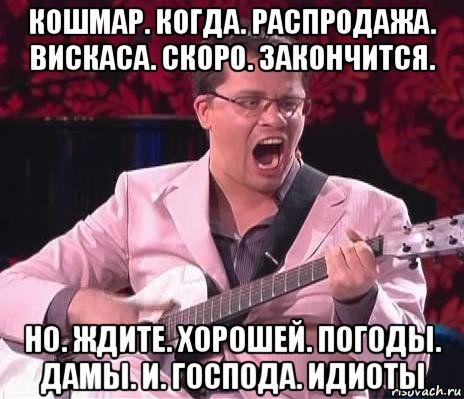 Натоптыши Эдуард суровый