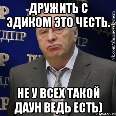 Эдик Мем
