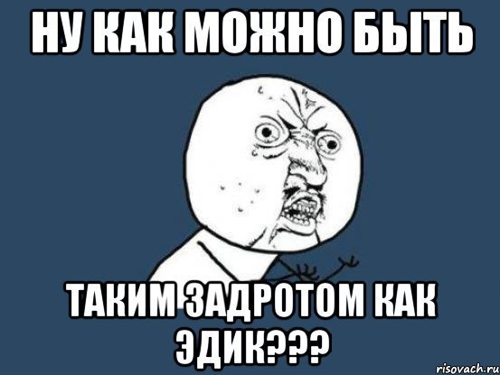 Белла и Эдвард Мем