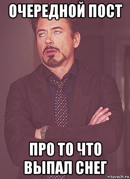 Пост Мем