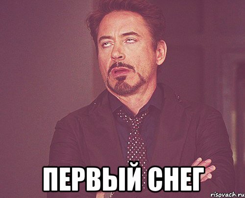 Опять снег Мем