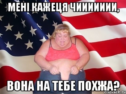 Катя хватит жрать