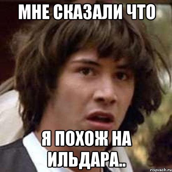 Приколы про Ильдара