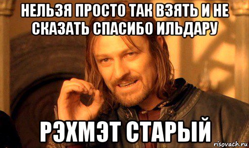 Шутки про Ильдара