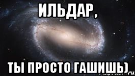 Приколы про Ильдара