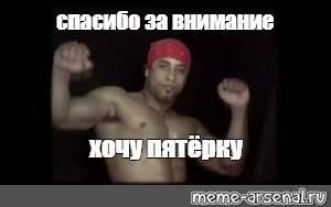 Рикардо Милос спасибо за внимание