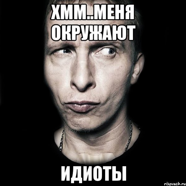 Мем Типичный Охлобыстин