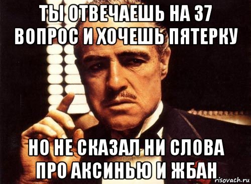 Хочу пятёрку для презентации