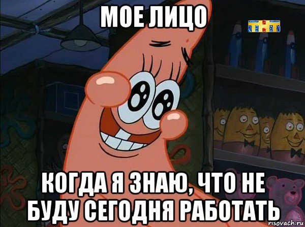 Лицо когда похвалили