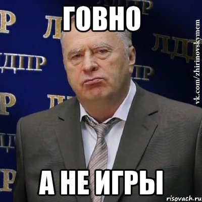 Зуб даю