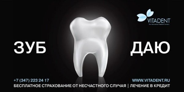 Зуб даю картинка
