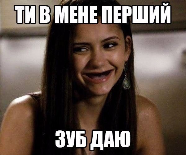 Отвечаю зуб даю