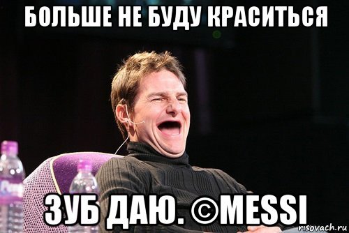 Зуб даю картинка