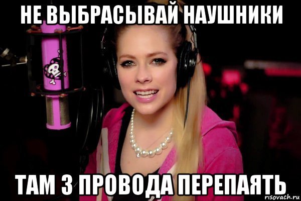 Хорошие наушники Мем