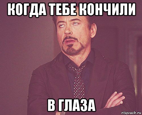 Закатанные глаза Мем