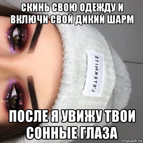 Eye contact Мем